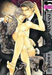 Finder no Jounetsu [Regular Edition] (BOOK)