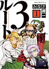 Hitonami ni Ogoreya Onago Vol.1 (BOOK)