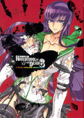 Highschool of the Dead Full Color Edition Vol.6 (BOOK)