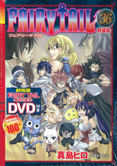 FAIRY TAIL Vol.36 Limited Edition w/DVD (BOOK)