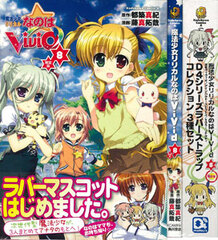 Magical Girl Lyrical Nanoha Vivid Vol.8 Limited Edition w/Rubber Mascot (BOOK)
