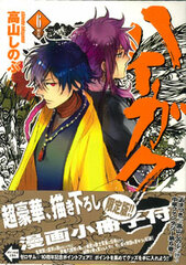 Haigakura Vol.6 [Limited Edition] (BOOK)
