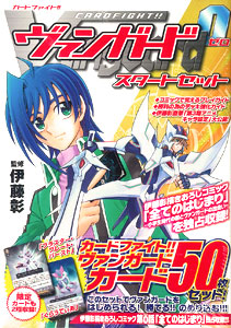 Cardfight!! Vanguard 0 Start Set (BOOK)