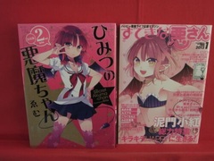 Himitsu no Akuma-chan Vol.2 [Special Package Edition] w/Booklet (BOOK)