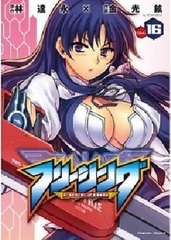 Freezing Vol.16 [Limited Edition] w/Wall Scroll (BOOK)