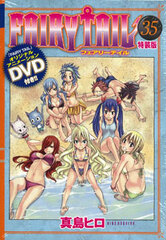 FAIRY TAIL Vol.35 Limited Edition w/DVD (BOOK)