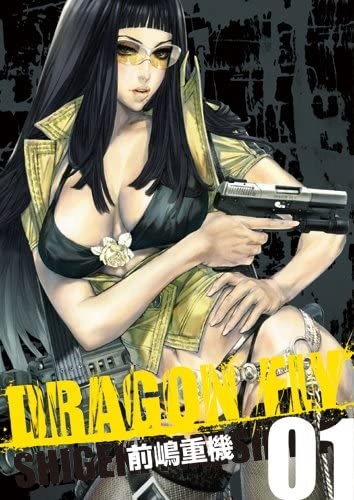 Dragon Fly 01 (BOOK)