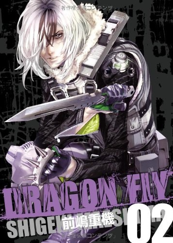 Dragon Fly 02 (BOOK)