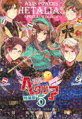 Hetalia 5 Axis Powers [Special Package Edition] w/Gorgeous Booklet (BOOK)