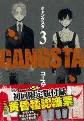 GANGSTA. Vol.4 [Limited Edition] w/Dog Tag (BOOK)
