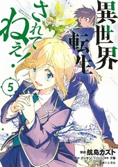 Isekai Tensei...Saretenee! 5 (BOOK)