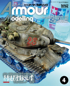 Monthly Armour Modelling 2014 April Issue (MAGAZINE)