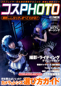 Cos PHOTO (BOOK)