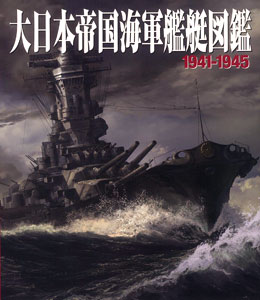 Dainihon Teikoku Kaigun Kantei Zukan 1941-1945 (BOOK)
