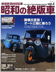 Showa no Zeppansha Part.2 (BOOK)