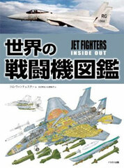 Sekai no Sentouki Zukan (BOOK)