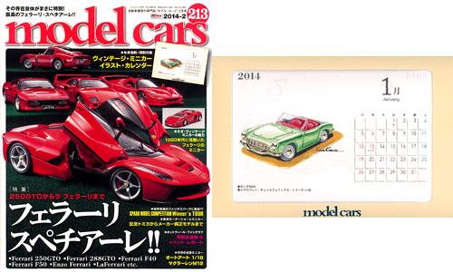 Model Cars 2014 Feb. Issue (BOOK)