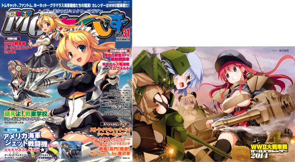MC Axis Vol.31 (MAGAZINE)