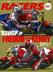 Racers Special Edit '83 WGP FREDDIE vs KENNY (BOOK)