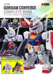 FW GUNDAM CONVERGE Complete Book (BOOK)
