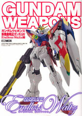 Gundam Weapons Mobile Suit Gundam Wing Endless Waltz Arc (BOOK)
