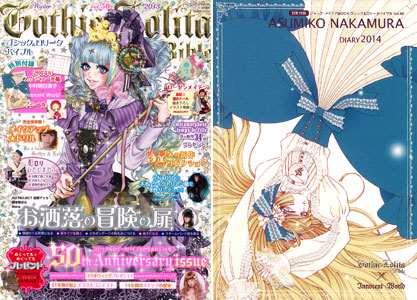 Gothic & Lolita Bible vol.50 (BOOK)