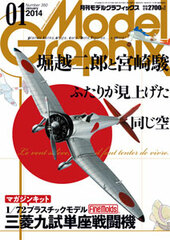 Model Graphix 2014 Jan. Issue w/Magazine Kit 