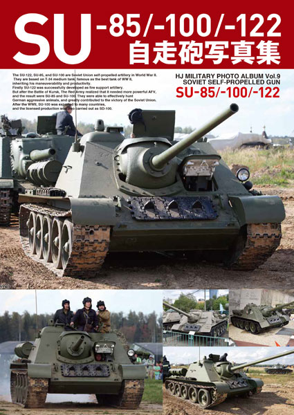 SU-85/-100/-122 Self-propelled Gun Photo Collection (BOOK)