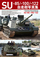 SU-85/-100/-122 Self-propelled Gun Photo Collection (BOOK)