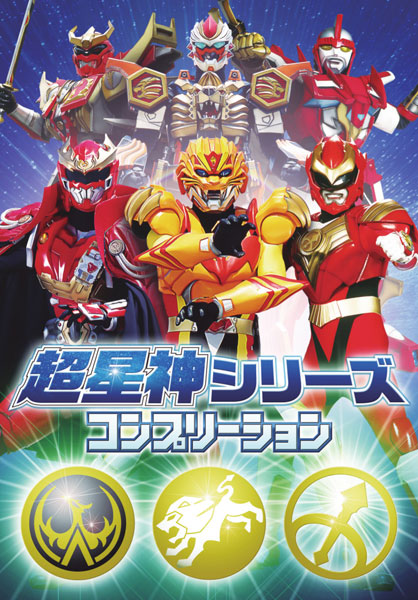 Chouseishin Series Completion (BOOK)