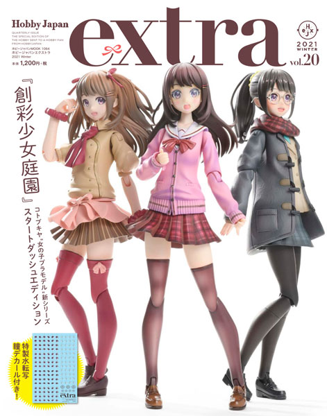 HobbyJAPAN Extra 2021 Winter (BOOK)