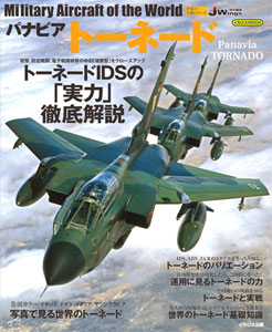 Panavia Tornado (BOOK)