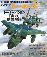 Panavia Tornado (BOOK)