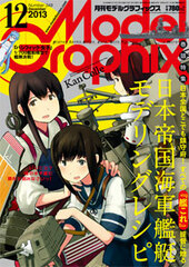 Model Graphix 2013 Dec. Issue (MAGAZINE)