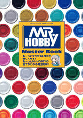 Ship Model Special Separate Volume - Mr.HOBBY Master Book (BOOK)