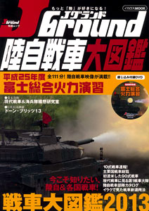 JGround Tank Encyclopedia (BOOK)