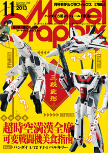 Model Graphix 2013 Nov. Issue (MAGAZINE)