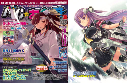 MC Ashikuzu Vol.30 (MAGAZINE)
