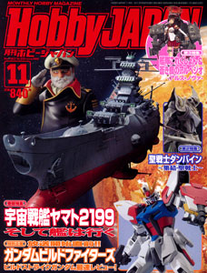 Monthly HobbyJAPAN 2013 Nov. Issue (MAGAZINE)