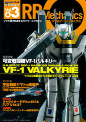 RR MECHANiCS NO.03 (BOOK)