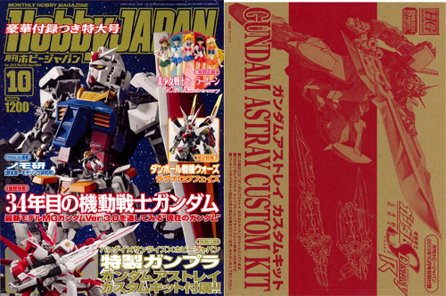 Monthly HobbyJAPAN 2013 Oct. Issue (MAGAZINE)