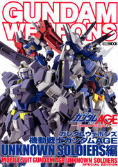 Gundam Weapons Mobile Suit Gundam AGE UNKNOWN SOLDIERS Arc (BOOK)