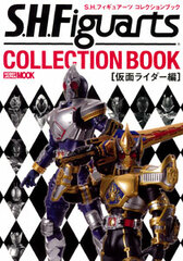 S.H. Figuarts Collection Book Kamen Rider Arc (BOOK)