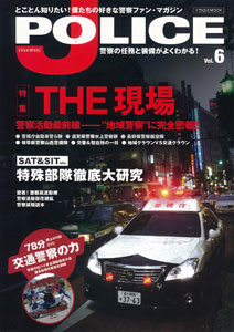J POLICE Vol.6 (BOOK)