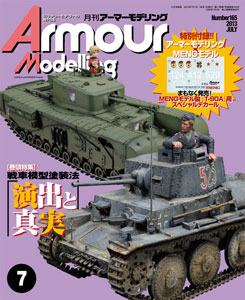 Monthly Armour Modelling 2013 July Issue (MAGAZINE)