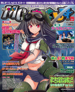 MC Ashikuzu Vol.29 (MAGAZINE)