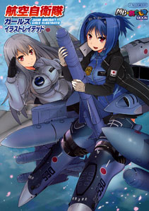 JASDF Girls Illustrated (BOOK)