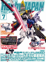 Monthly HobbyJAPAN 2013 July Issue (MAGAZINE)