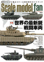 Scale Model Fan Vol.9 (BOOK)