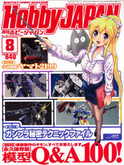 Monthly HobbyJAPAN 2013 Aug. Issue (MAGAZINE)